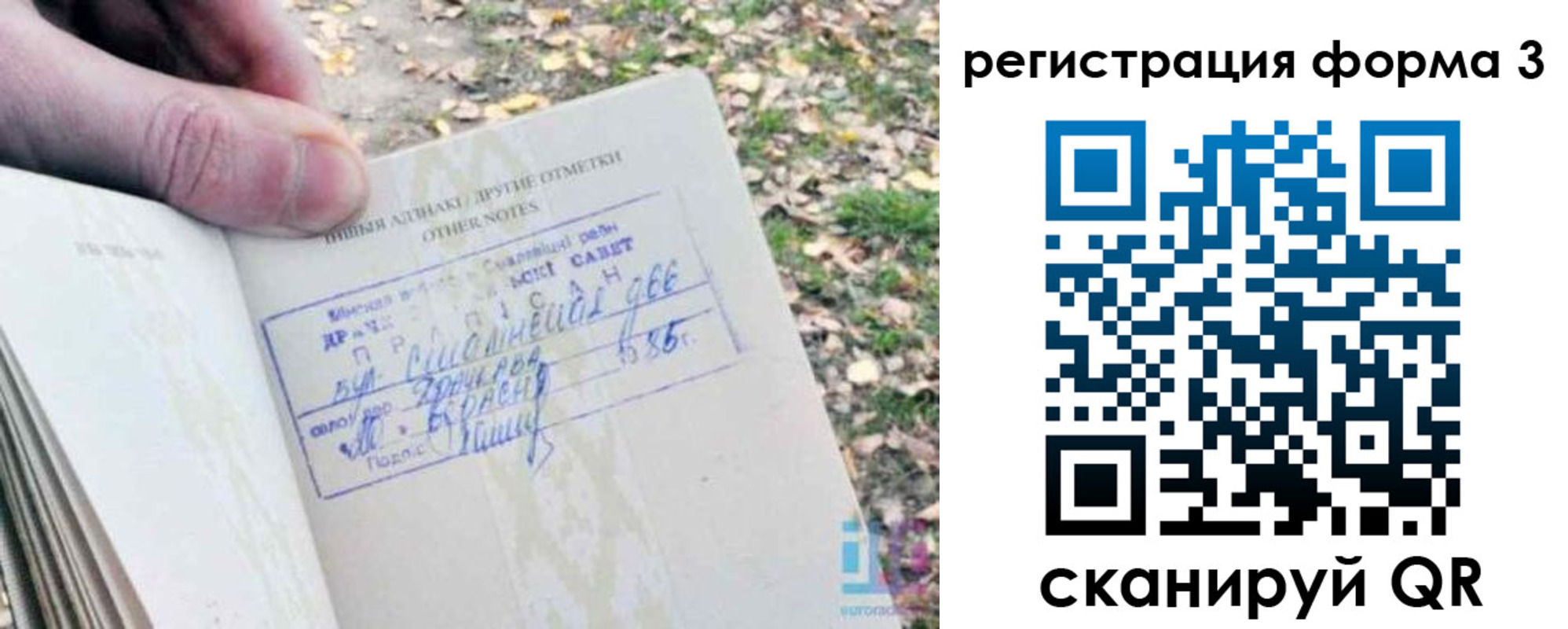 прописка для кредита в Протвино
