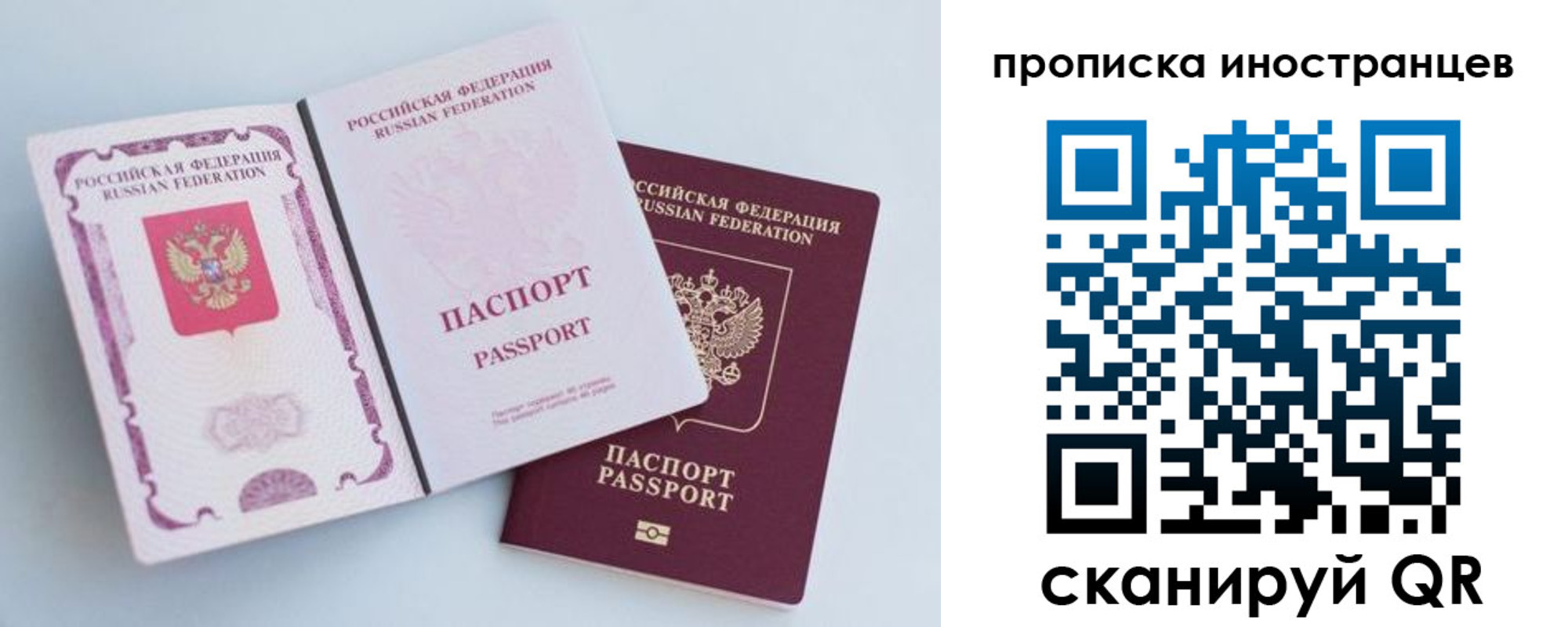 прописка паспорт в Протвино