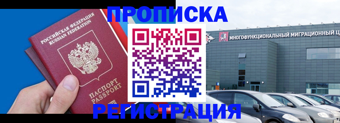прописка для школы в Протвино
