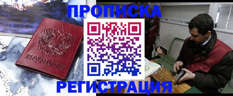 регистрация для школы в Протвино
