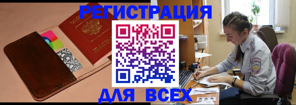 временная прописка в Протвино