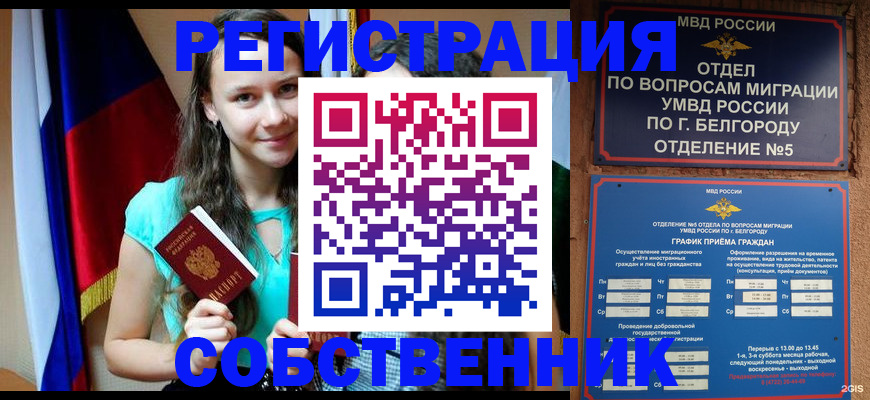 прописка 2025 в Протвино