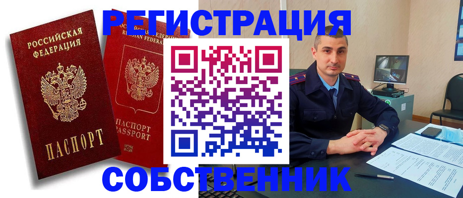 временная регистрация адрес в Протвино