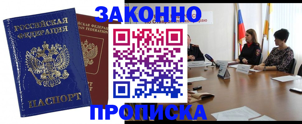 временная регистрация для всех в Протвино