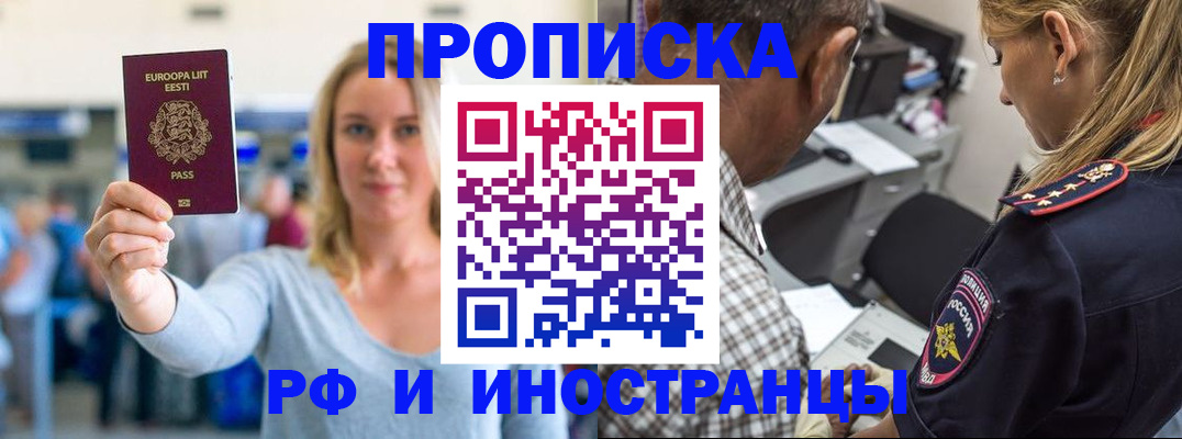 где прописаться в Протвино