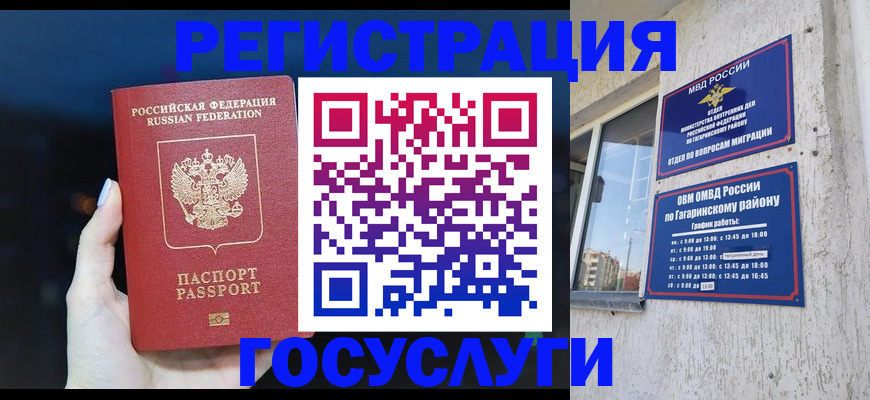 временная регистрация собственник в Протвино