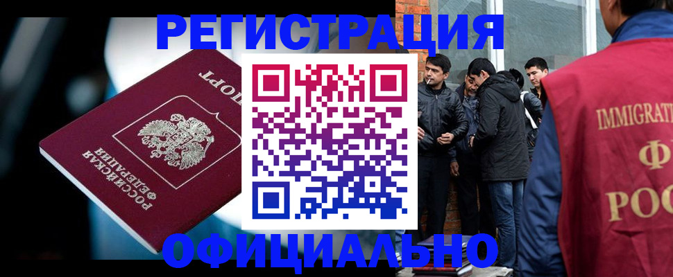 временная прописка в Протвино