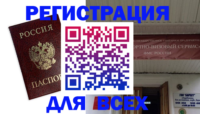 прописка в Протвино
