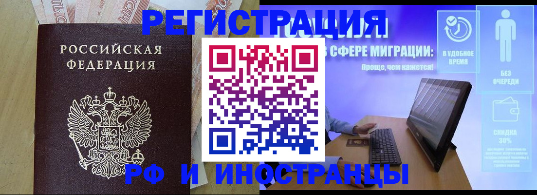 где прописаться в Протвино