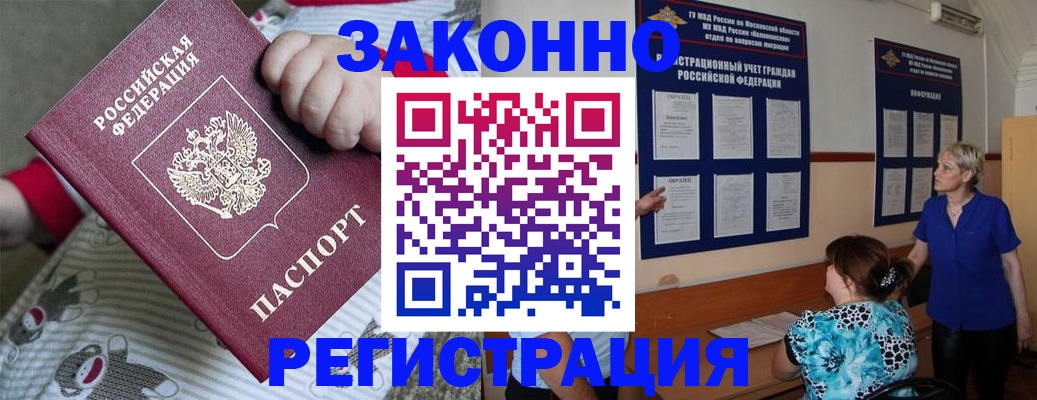 временная регистрация в Протвино